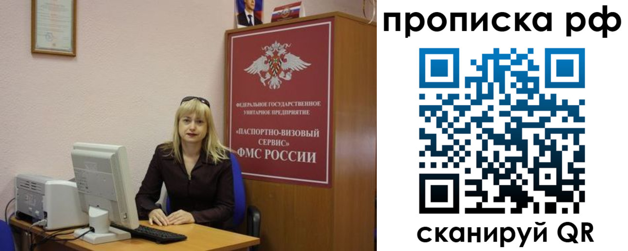 регистрация в Долгопрудном