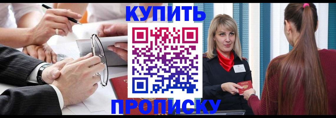 временная регистрация гарантия в Долгопрудном