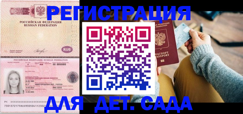 миграционный учет в Долгопрудном