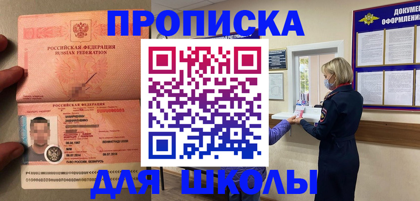 временная регистрация надежно в Долгопрудном