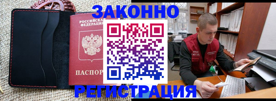 прописка от собственника в Долгопрудном
