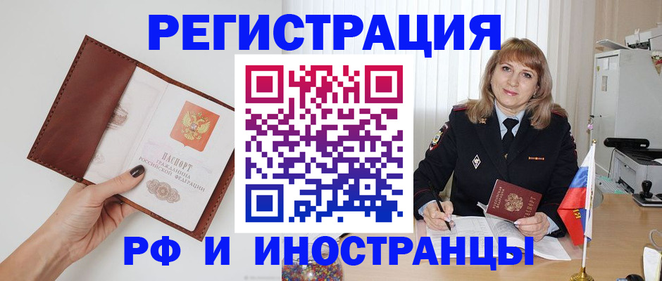 где прописаться в Долгопрудном