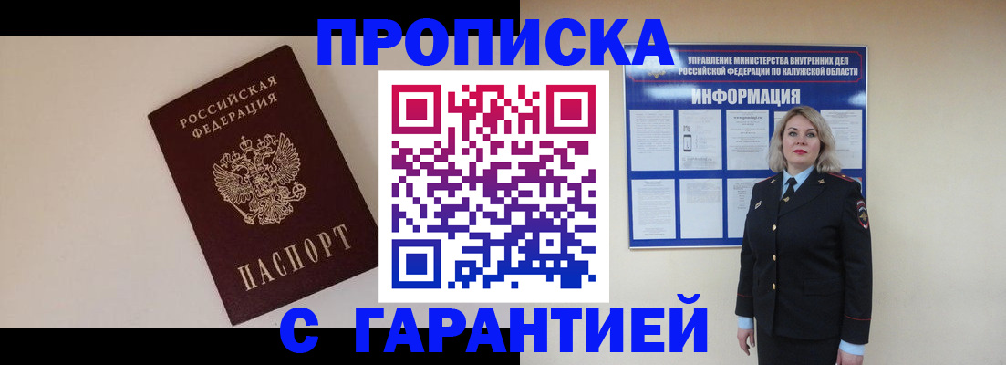 временная регистрация для школы в Долгопрудном