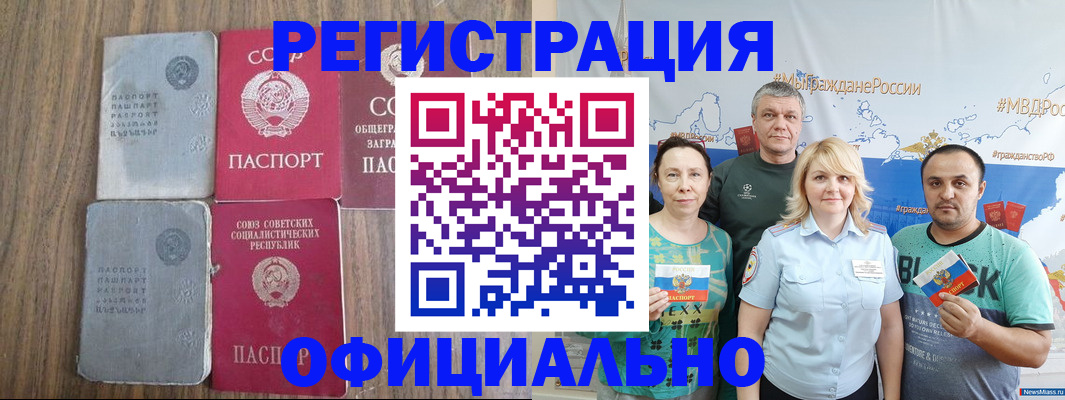 прописка законно в Долгопрудном