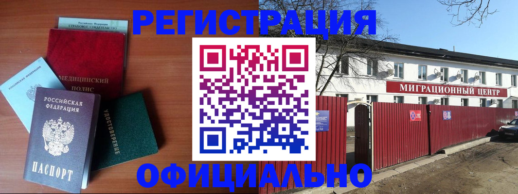 временная регистрация гарантия в Долгопрудном